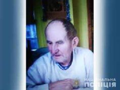 Поліція розшукує 81-річного жителя Нововолинська! Поліція розшукує 81-річного жителя Нововолинська!