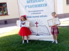 Юні нововолинці перемагають на ХІ Всеукраїнській олімпіаді «Юні знавці Біблії» в Острозі Юні нововолинці перемагають на ХІ Всеукраїнській олімпіаді «Юні знавці Біблії» в Острозі