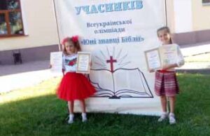 Юні нововолинці перемагають на ХІ Всеукраїнській олімпіаді «Юні знавці Біблії» в Острозі Юні нововолинці перемагають на ХІ Всеукраїнській олімпіаді «Юні знавці Біблії» в Острозі