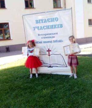Юні нововолинці перемагають на ХІ Всеукраїнській олімпіаді «Юні знавці Біблії»  в Острозі