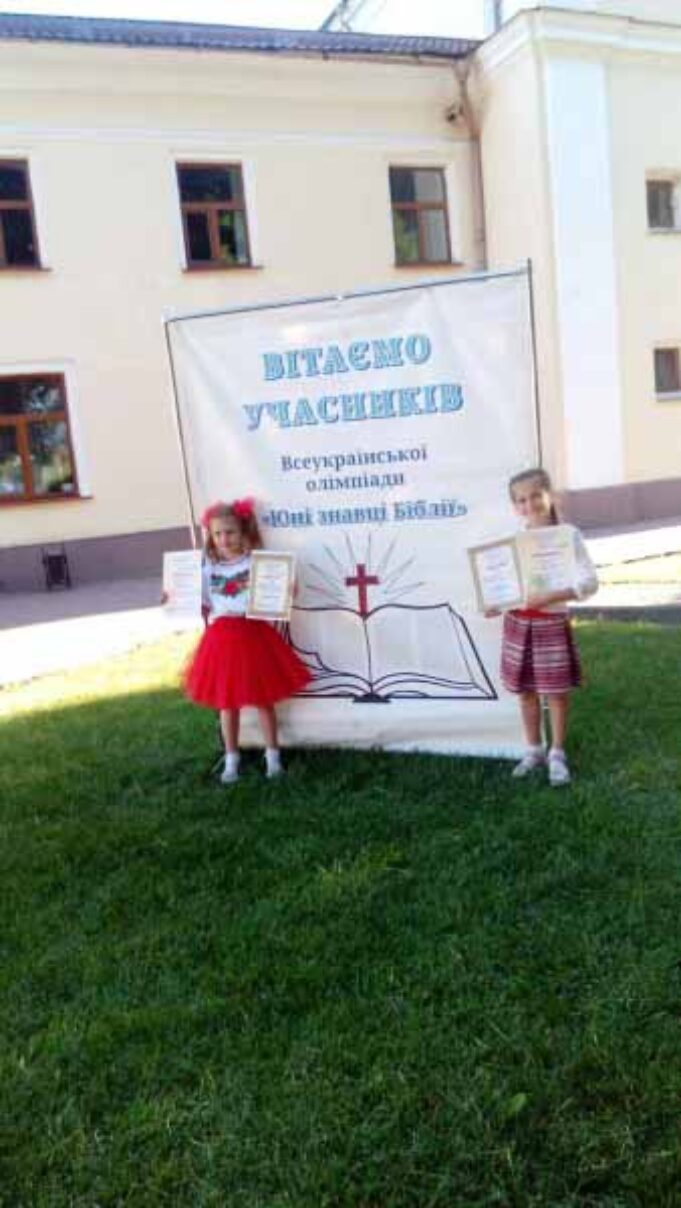 Юні нововолинці перемагають на ХІ Всеукраїнській олімпіаді «Юні знавці Біблії» в Острозі Юні нововолинці перемагають на ХІ Всеукраїнській олімпіаді «Юні знавці Біблії» в Острозі