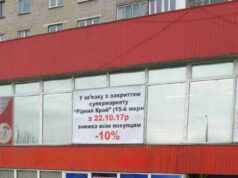 Битва супермаркетів у Нововолинську: АТБ витісняє місцевий Рідний Край Битва супермаркетів у Нововолинську: АТБ витісняє місцевий Рідний Край