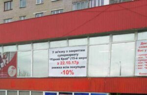 Битва супермаркетів у Нововолинську: АТБ витісняє місцевий Рідний Край Битва супермаркетів у Нововолинську: АТБ витісняє місцевий Рідний Край