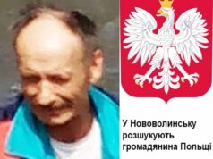 У Нововолинську розшукують громадянина Польщі! У Нововолинську розшукують громадянина Польщі!