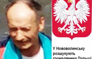 У Нововолинську розшукують громадянина Польщі! У Нововолинську розшукують громадянина Польщі!