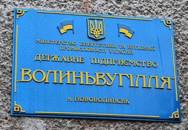 Гендиректор “Волиньвугілля” “нагрів” державу майже на мільйон Гендиректор "Волиньвугілля" "нагрів" державу майже на мільйон