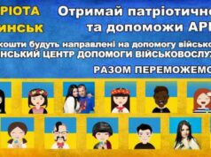 У місті стартує благодійний проект “Фото патріота” У місті стартує благодійний проект "Фото патріота"