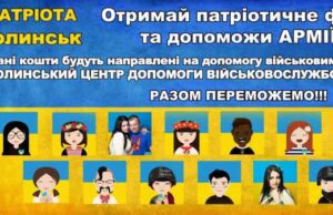 У місті стартує благодійний проект “Фото патріота” У місті стартує благодійний проект "Фото патріота"