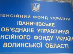 Електронне пенсійне посвідчення Електронне пенсійне посвідчення