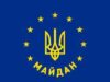 Майдан у Нововолинську Майдан у Нововолинську