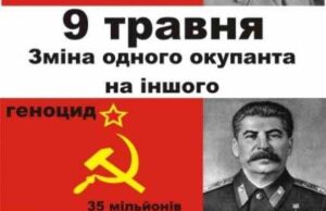 Святкуватимемо 9 травня??? Святкуватимемо 9 травня???