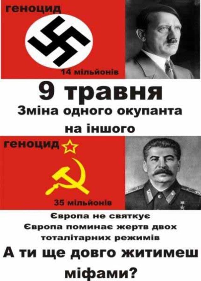 Святкуватимемо 9 травня??? Святкуватимемо 9 травня???