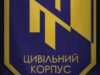 Звіт діяльності Цивільного Корпусу “Азов” м.Нововолинська за 2015 рік. Звіт діяльності Цивільного Корпусу "Азов" м.Нововолинська за 2015 рік.