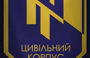 Звіт діяльності Цивільного Корпусу “Азов” м.Нововолинська за 2015 рік. Звіт діяльності Цивільного Корпусу "Азов" м.Нововолинська за 2015 рік.