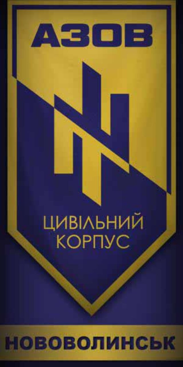 Звіт діяльності Цивільного Корпусу “Азов” м.Нововолинська за 2015 рік. Звіт діяльності Цивільного Корпусу "Азов" м.Нововолинська за 2015 рік.