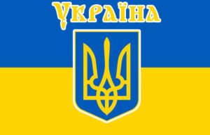 Привітання з Днем Державного прапора України від ЦК “Азов” м.Нововолинська Привітання з Днем Державного прапора України від ЦК "Азов" м.Нововолинська