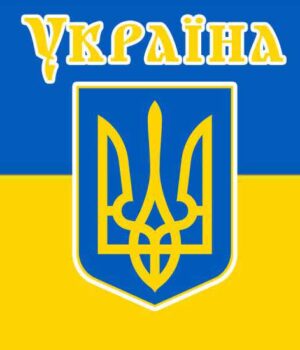 Привітання з Днем Державного прапора України від ЦК 