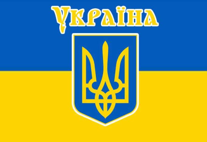 Привітання з Днем Державного прапора України від ЦК “Азов” м.Нововолинська Привітання з Днем Державного прапора України від ЦК "Азов" м.Нововолинська