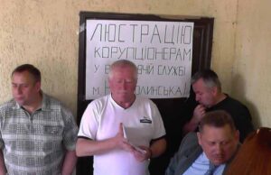 Виконавча в Нововолинську: бій за приміщення ТзОВ “Будсервіс ЛТД” Виконавча в Нововолинську: бій за приміщення ТзОВ "Будсервіс ЛТД"