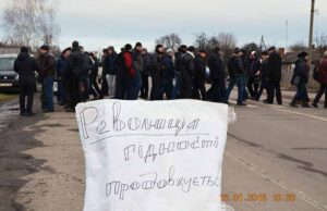 Нововолинські шахтарі перекрили автодорогу на виїзді з міста Нововолинські шахтарі перекрили автодорогу на виїзді з міста