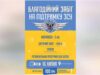 У Нововолинську відбудеться Благодійний забіг на підтримку ЗСУ У Нововолинську відбудеться Благодійний забіг на підтримку ЗСУ
