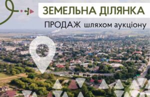 Триває аукціон з продажу земельної ділянки для бізнесу у Нововолинську Триває аукціон з продажу земельної ділянки для бізнесу у Нововолинську