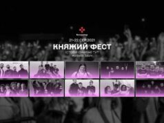 Фестиваль “Княжий” оголосив всі запрошені гурти Фестиваль “Княжий” оголосив всі запрошені гурти