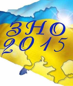 Двоє волинських учнів отримали найвищі оцінки за ЗНО з 2-х предметів