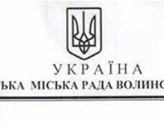 Депутати Нововолинська скликають позачергову сесію та звертаються до влади! Депутати Нововолинська скликають позачергову сесію та звертаються до влади!