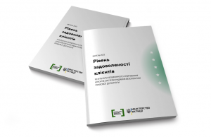 Понад 90% клієнтів готові звернутися до системи БПД повторно та рекомендуватимуть послуги системи знайомим –... Понад-90%-клієнтів-готові-звернутися-до-системи-БПД-повторно-та-рекомендуватимуть-послуги-системи-знайомим-–.