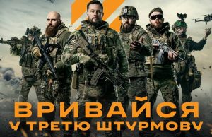 Триває набір до Третьої штурмової бригади Триває-набір-до-Третьої-штурмової-бригади