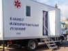 У Нововолинську кілька днів працюватиме пересувний флюорограф: адреси та графіки роботи У-Нововолинську-кілька-днів-працюватиме-пересувний-флюорограф:-адреси-та-графіки-роботи