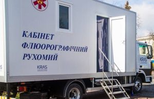 У Нововолинську кілька днів працюватиме пересувний флюорограф: адреси та графіки роботи У-Нововолинську-кілька-днів-працюватиме-пересувний-флюорограф:-адреси-та-графіки-роботи