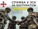 Долучайтесь до команди Збройних сил України Долучайтесь-до-команди-Збройних-сил-України