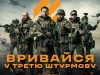 Триває набір до Третьої штурмової бригади Триває-набір-до-Третьої-штурмової-бригади