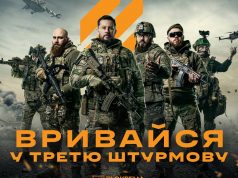 Триває набір до Третьої штурмової бригади Триває-набір-до-Третьої-штурмової-бригади