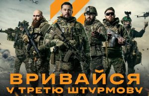 Триває набір до Третьої штурмової бригади Триває-набір-до-Третьої-штурмової-бригади