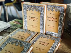 У Нововолинську презентували книгу про святого Володимира У-Нововолинську-презентували-книгу-про-святого-Володимира
