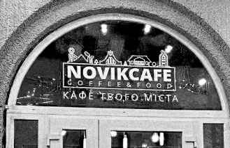 Ресторан NOVIKCAFE