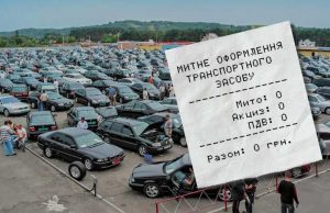 Автомобілі з-за кордону без розмитнення для учасників бойових дій