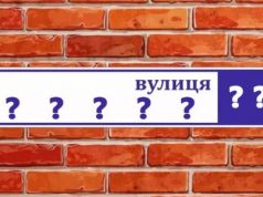 У Нововолинській громаді пропонують перейменувати ще кілька вулиць У-Нововолинській-громаді-пропонують-перейменувати-ще-кілька-вулиць