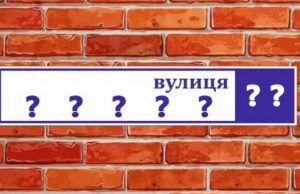 У Нововолинській громаді пропонують перейменувати ще кілька вулиць У-Нововолинській-громаді-пропонують-перейменувати-ще-кілька-вулиць