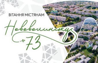 Вітання міського голови Бориса Карпуса з Днем міста Вітання-міського-голови-Бориса-Карпуса-з-Днем-міста