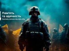 Запрацював сайт пам’яті Героїв Нововолинської громади, які загинули у війні Запрацював-сайт-пам’яті-Героїв-Нововолинської-громади,-які-загинули-у-війні