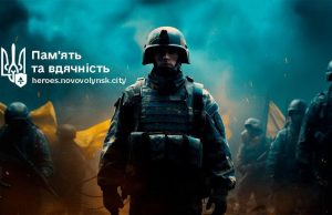 Запрацював сайт пам’яті Героїв Нововолинської громади, які загинули у війні Запрацював-сайт-пам’яті-Героїв-Нововолинської-громади,-які-загинули-у-війні