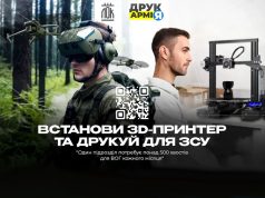 Допоможемо військовим 3D-друком: прості кроки для підтримки від ДРУКАРМІЇ