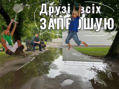 Парк культури і відпочинку готує нові види розваг для дітей