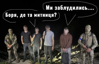 Біля Нововолинська затримали групу порушників, які нелегально перетинали державний кордон