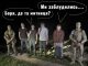 Біля Нововолинська затримали групу порушників, які нелегально перетинали державний кордон