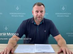 Усі заклади освіти Нововолинської громади готові до нового навчального року, — Мороз